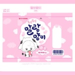 [냐우님] 말랑 먕이 랩핑지 : 쪼이문구