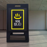 사우나 시설 완비 A형 표지판 찜질방 영업중 목욕합니다 건물 관리 목욕탕 위치유도 출입구 간판 소형 블랙 무지 : 더바른사인