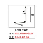 장애인화장실손잡이 상하 가동식 안전 노인 변기 : 우연애드