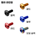 지타 범용 스크린 볼트 4개/6개 F8083 모토라인 바이크 ZETA : MOTO LINE