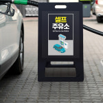 주유소 셀프 표지판 SELF 주유 유도 접이식 A형 입간판 차량 자동차 위치 표시 안내문 소형 블랙 무지 : 더바른사인