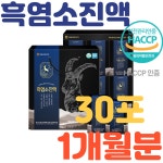 대웅생명과학 흑염소진액 흑염소 엑기스 염소즙 액상형 : 건강마크