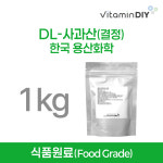 DL-사과산 (결정) (100%) [1kg] 한국용산화학주식회사 / 비타민DIY 식품원료 : 비타민디아이와이