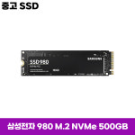 삼성전자 980 M.2 NVMe 500GB 저장장치 : 삼진네트웍스