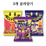 롯데 짱셔요 라임포도맛 핵짱셔요 구미 당기는 구미 세가지맛 미니 대용량 젤리 (총3개) : 우리마트몰