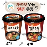 가쓰오우동 + 얼큰우동  8개 :) : 씨유어스