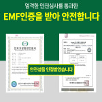 한일의료기 체크라이프 코지아 EMF 탄소 매트 슬림형 전기요/워셔블 전기매트 싱글 95x180 : SUNRISE MALL