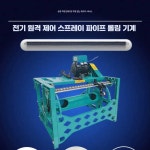 농약 호스릴 자동 권치기 감는 동력 농약줄 기계 고압 분무기 1. 12/48-60V 벨트 롤링 : 덜레스