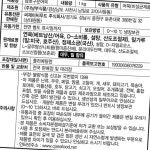 삼호 구운 어묵 1kg 식자재 업소용 식재료 식당용 대용량 단체 급식용 : 보이저상회