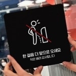 남자화장실 에티켓 안내판 18x18cm 공중화장실 부착형 한걸음더앞으로 상가 안내문구 : RediACE
