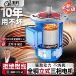 전동기 삼상 구리 3상 비동기 모터 380V 완전 단상유도전동기 삼상모터 속도조절 37 3상0.37KW-4극/1400회전/14축 : 젤블몰