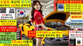 인젝터 크리닝 나라 업체 공임 방법 안하면 효과 후기 벤츠 아우디 bmw 폭스바겐 수원 : 자동차의 모든것 착한카