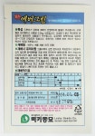 얼스 에버그린 100립 뿌리가 강하고 품질이 우수한 하계용 멜론 씨앗 럭키종묘 : 정산흥농종묘농약사
