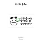 (20장 기준) 행운의 클로버 스티커 : 요언문구점