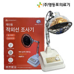 원적외선 TDP 물리치료의료기 블랙디스크 가정용 간편조작 적외선 온열찜질기 근육통 : 영등포의료기