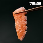 [시장가]쿠마 비법 소금숙성 시오지메 연어회 300g : 쿠마 상회