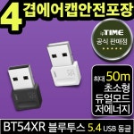ipTIME BT54XR 초소형 블루투스 5.4 USB 동글 동글이 (최대 50m) : 애플준웍스