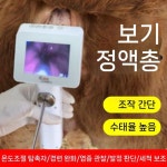 인공수정 정액 주입기 가축 소 교배 번식 전기 보정기 : 메가제품