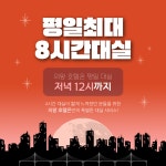 의왕 숙박 숙소 호텔 게이밍 PC 모텔 OTT 안마의자 한강라면 백운호수 내손동 호텔온 : 의왕 호텔온