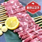 홍언니고기 COLES 양꼬치 10꼬치 200g 12개월미만 캠핑 양고기 어깨살 + 쯔란소스 : 홍언니고기