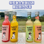 위드어스와이너리 미니 와인 5종 유기농 강아지 와인 생일파티 피크닉 캠핑 음료 : 개으른집사