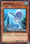 재빠른맘보 / EXP4-KR005 / Normal Rare / 한글판 / 유희왕 / [엑스트라팩Vol.4] : TCG 카드프리덤