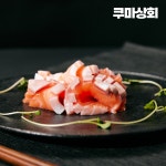 [시장가]쿠마 비법 소금숙성 시오지메 연어회 300g : 쿠마 상회