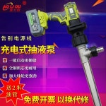 충전식 자바라펌프 휴대용 스텐 오일 이송기 SC36-60 펌프 A타입(길이 920MM)-500W : 제이비마트