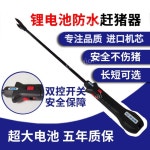 돼지 전기봉 소몰이 농장 막대기 충격기 축사 스틱 가축 축 공구 조명 돼지몰이전기봉 전기스틱 : 머니위치