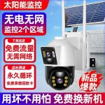 태양광 실외 cctv 유심 충전 시골 무선 12 태양열 고출력 패널 고리스트 카메라 렌즈 1.5TB : DDGLOBAL