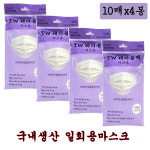 국산 일회용마스크 TW체리블랙 마스크 10매입 x4개 (40매) : 자연건강메디컬