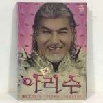 DVD 나훈아 - 아리수 : 저가음반