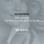 일론 메조퍼펙션 필링 플루이드 50ml  도자기결 바쿠치올 바쿠필 : 블랑뷰티