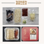 해물 짬뽕밀키트 2인분 엁큰한 간편 해물 짬뽕탕 : 돈뜨락