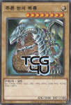 푸른눈의백룡 (SD47-KR001) Normal 한글판 유희왕 : TCG포유