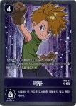 매튜 / ST16-14 / R / 한글판 / 디지몬카드게임 / [디지몬스타트덱_우정의강랑] : TCG 카드프리덤