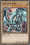 푸른눈의백룡(다른일러A) (SD47-KR001A) Normal 한글판 유희왕 : TCG포유