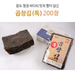 대한물산 바다웰빙선물세트 곱창김(국산 완도산) 200개입, 1개 : 오케이대박