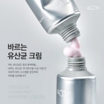 일론 로그바이옴 수딩크림 70g 약산성 보습 수분 진정크림 : 메종 드 미엘