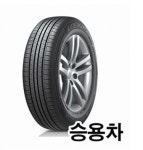 한국타이어 키너지 EX H308 (245/45R/19)  춘천 준타이어 방문장착, 배송x : 준타이어