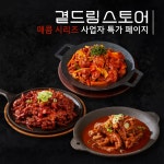 [VIP 사업자 특가] 매콤 시리즈 사업자 특가 페이지 : 곁드림 스토어