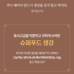 홍강가루 홍강청 홍강티게더 국산 안동 찐 생강 티백 차 고담촌 홍강차 : 스테이웰니스