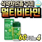 50대 멀티비타민 플러스 구미 건강기능식품 노인 비타민씨 : 어썸제이디
