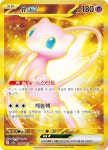 뮤 ex / SV2a / UR / 포켓몬카드151 / 208 / 한글판 포켓몬 카드 : 카드냥