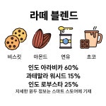 라떼 블렌드 500g, 1개 : 58MM 커피 로스터스