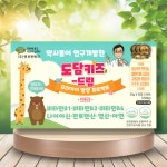 [약국전용] 도담키즈드림 어린이 비타민 25g 60포 1개월분 : 버몬트리