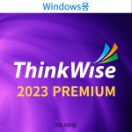 ThinkWise Premium (윈도우PC 설치형) : thinkwise