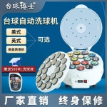 당구공세척기 먼지 머신 업소용 당구공 세척기 광택기 회전 블랙 에이트/스누커 이중 사용 기계 : 루트512