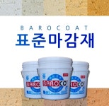표준마감재 드라이비트 친환경 마감재 [한국바로코] 25kg (준불연) : 서원하우징 드라이비트몰
