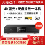BDP DVD HD 하드 AVPLAY 블루레이 플레이어 JK 001 G4390 4K3D 1 G4390배선 4K 에디션(블루디스크 2장 : 세봉지